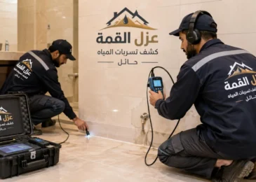افضل شركة كشف تسربات المياه بحائل